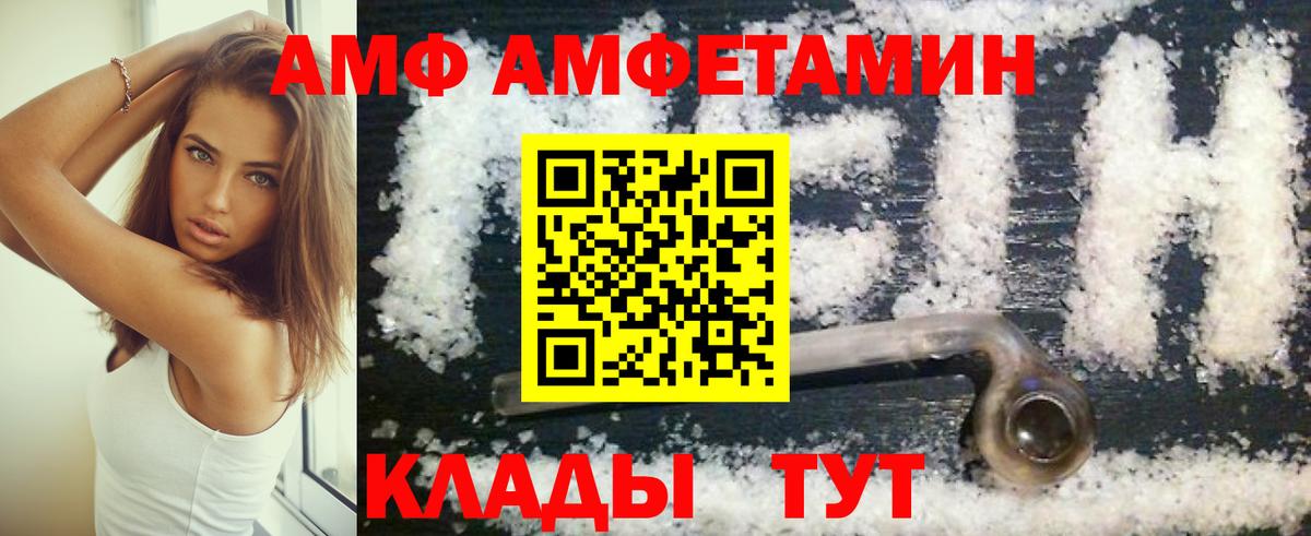 Амфетамин Premium  Амфетамин  Кубинка  Вход с VPN 