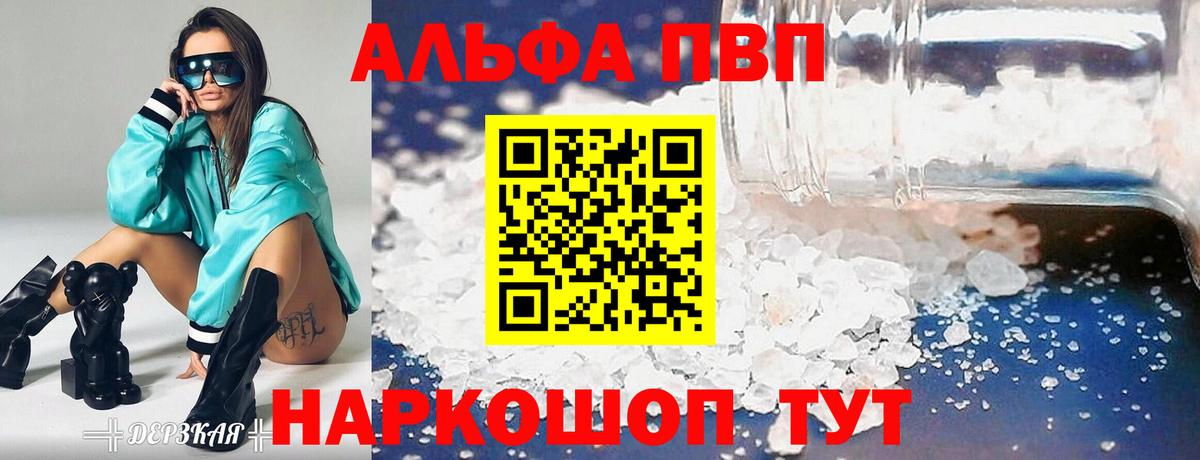 Alfa_PVP крисы CK Кубинка
