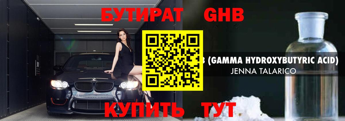 БУТИРАТ  БУТИРАТ Butirat  Вход с VPN  Кубинка 