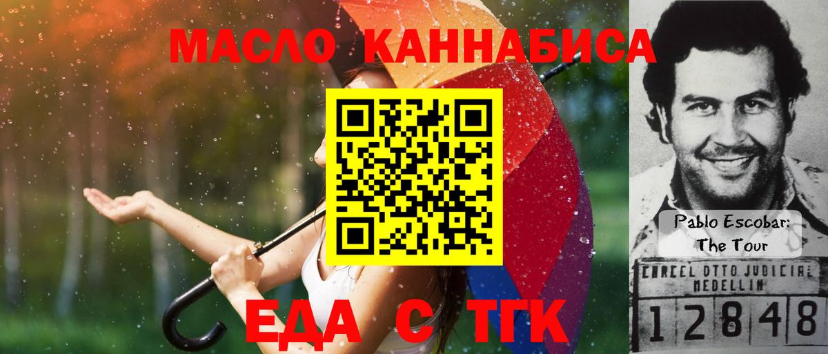 Кубинка  Печенье с ТГК марихуана  Вход с VPN 