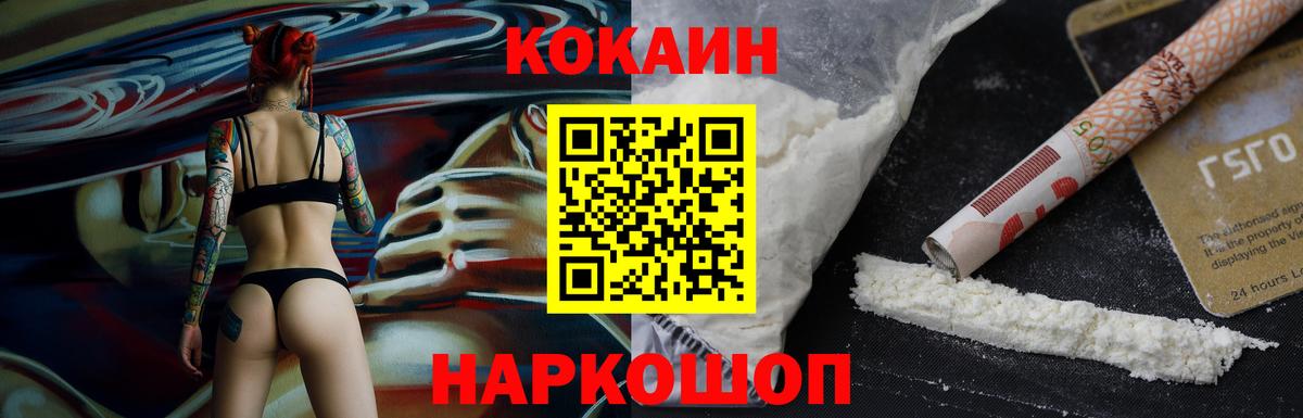 Кокаин 97% Кубинка