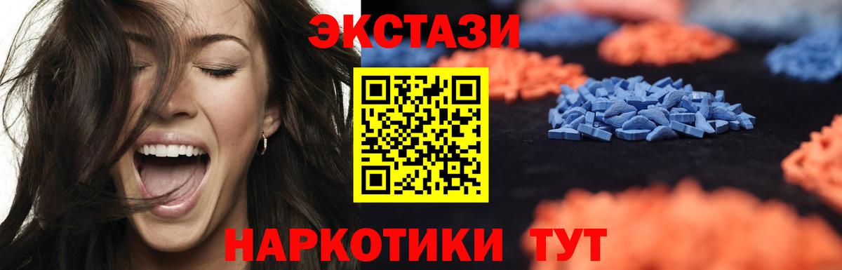 Ecstasy диски  Вход с VPN  Экстази  наркошоп  Кубинка  Ecstasy Philipp Plein 