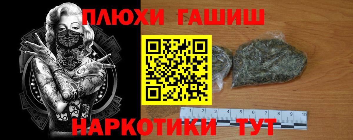 ГАШИШ индика сатива Кубинка