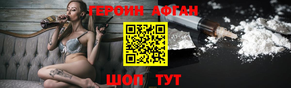 Кубинка  Героин хмурый  Героин  Вход с VPN 