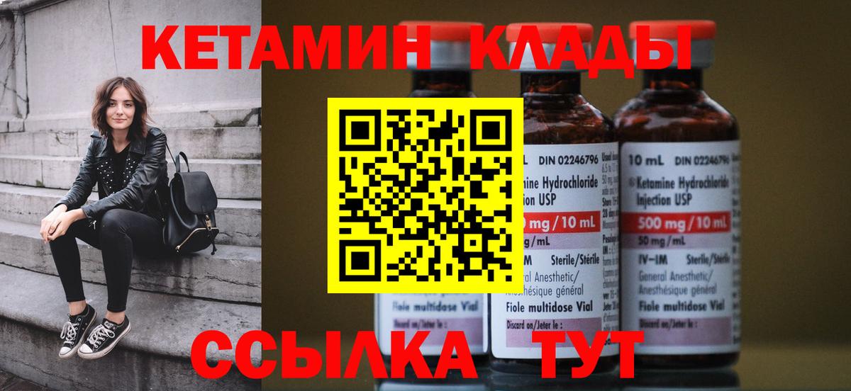 КЕТАМИН ketamine  OMG ССЫЛКА  Кубинка  Вход с VPN 