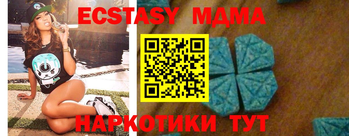 MDMA Molly  MDMA молли  Кубинка  МДМА  Вход с VPN 