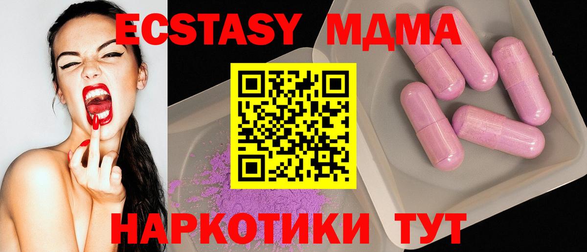 MDMA Molly Кубинка