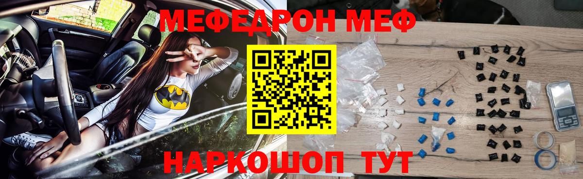 Мефедрон mephedrone  МЯУ-МЯУ кристаллы  Вход с VPN  Кубинка 
