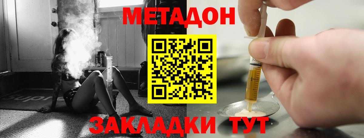МЕТАДОН белоснежный Кубинка