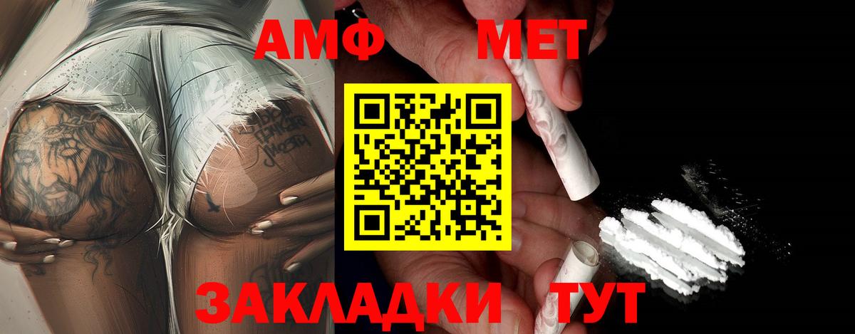МЕТАМФЕТАМИН пудра  Вход с VPN  Кубинка 