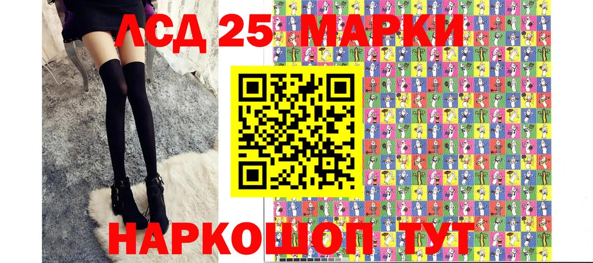 Марки 25I-NBOMe 1,8мг Кубинка