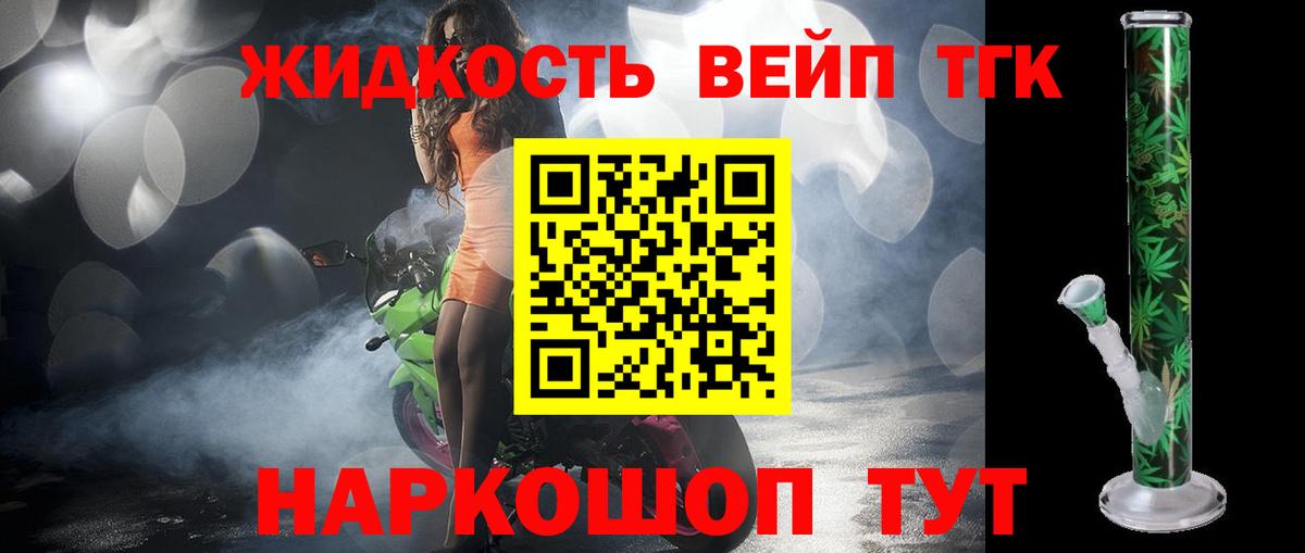 Кубинка  ТГК вейп с тгк  ТГК вейп с тгк  продажа наркотиков  Вход с VPN 