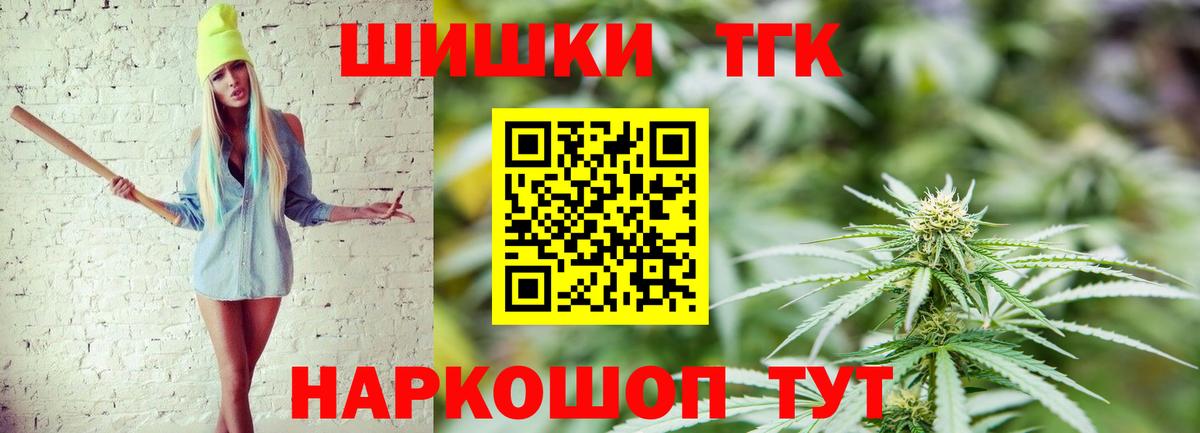 Шишки марихуана VHQ  Вход с VPN  Бошки Шишки AK-47  Кубинка  Бошки Шишки THC 21%  Бошки Шишки Bruce Banner 
