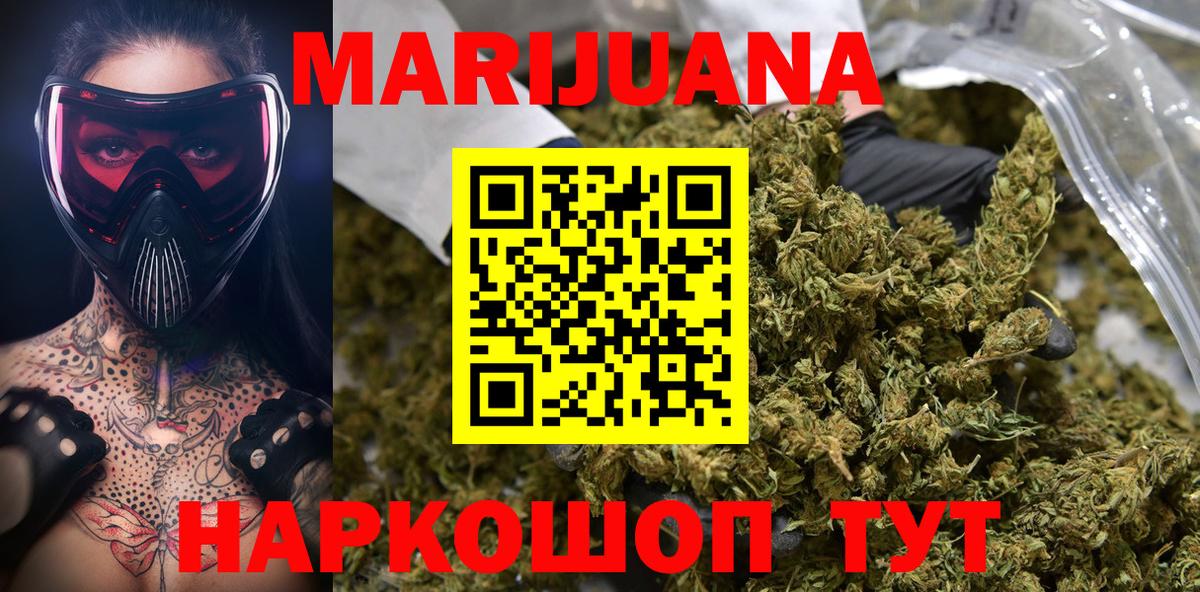 Шишки марихуана THC 21% Кубинка
